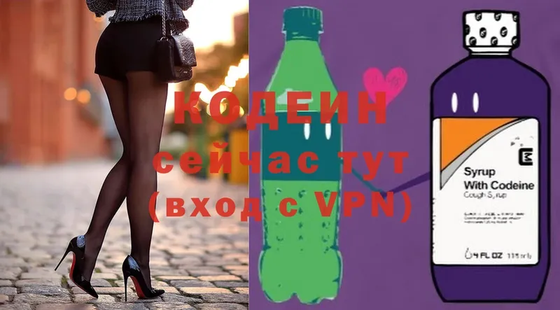 Кодеиновый сироп Lean Purple Drank  Алзамай 