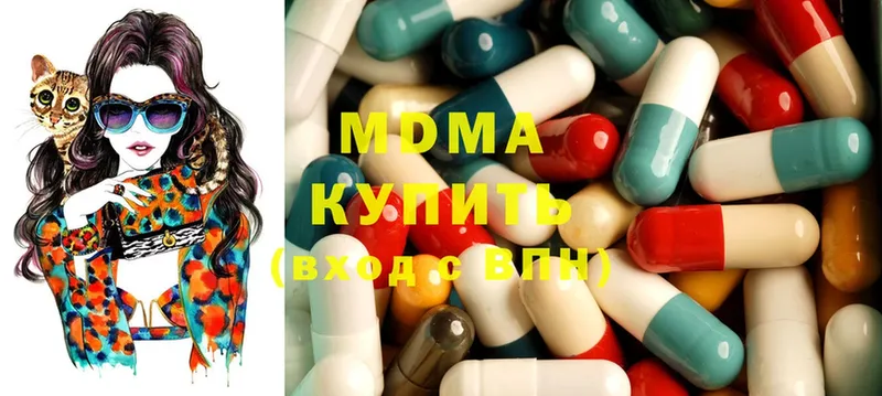 где купить наркотик  Алзамай  MDMA молли 